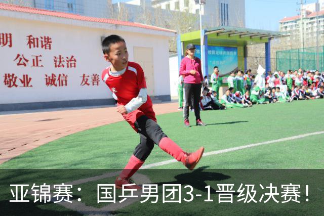 亚锦赛：国乒男团3-1晋级决赛！张本0-11，松岛惨败，日本1-3出局